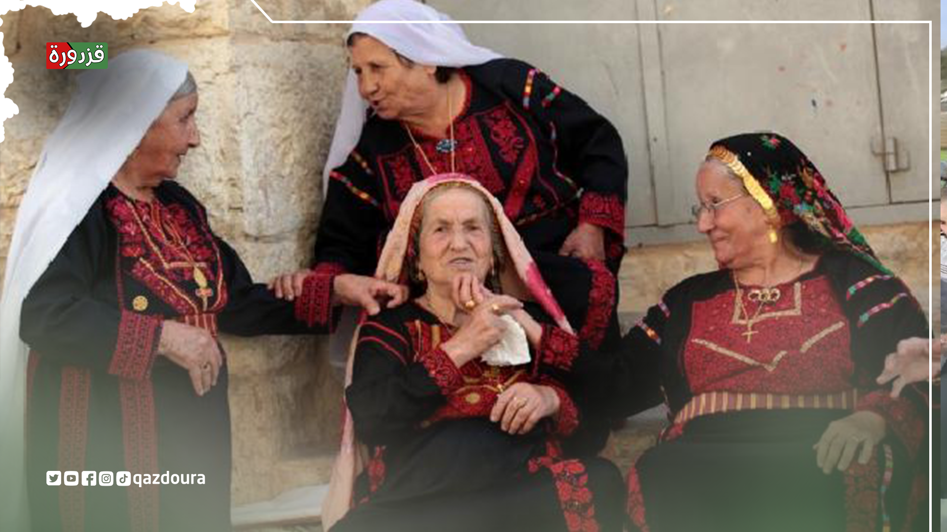 الزغاريد والمهاهاة ... في الثقافة الفلسطينية - قزدورة qazdoura